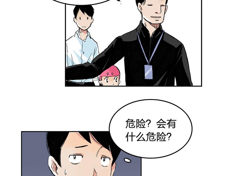 第3话 她是谁？(1/2)-第4话