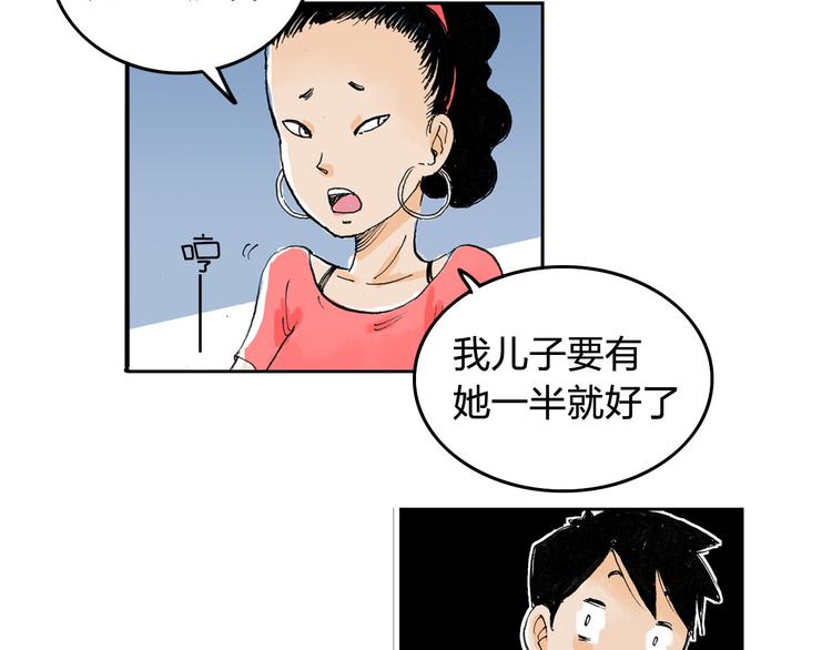 第3话 她是谁？(1/2)-第4话