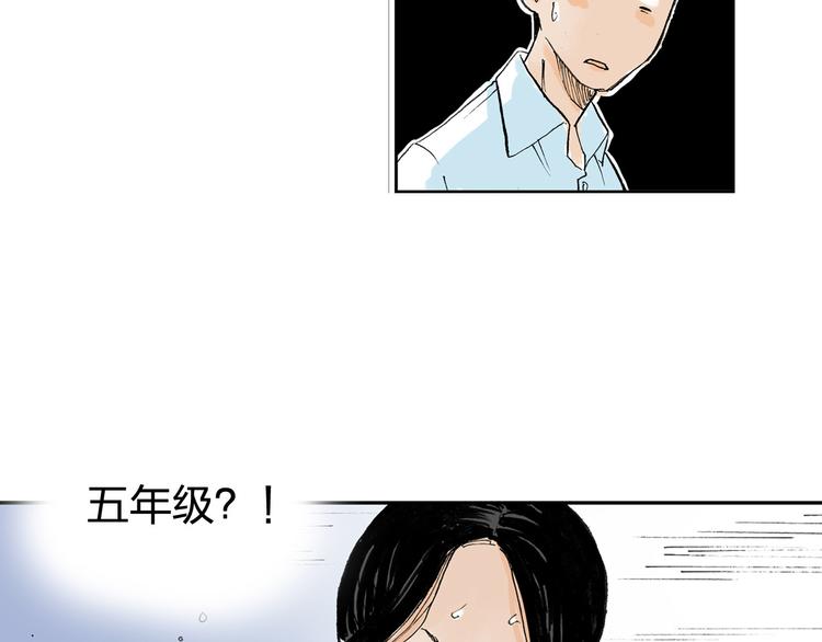 第3话 她是谁？(1/2)-第4话