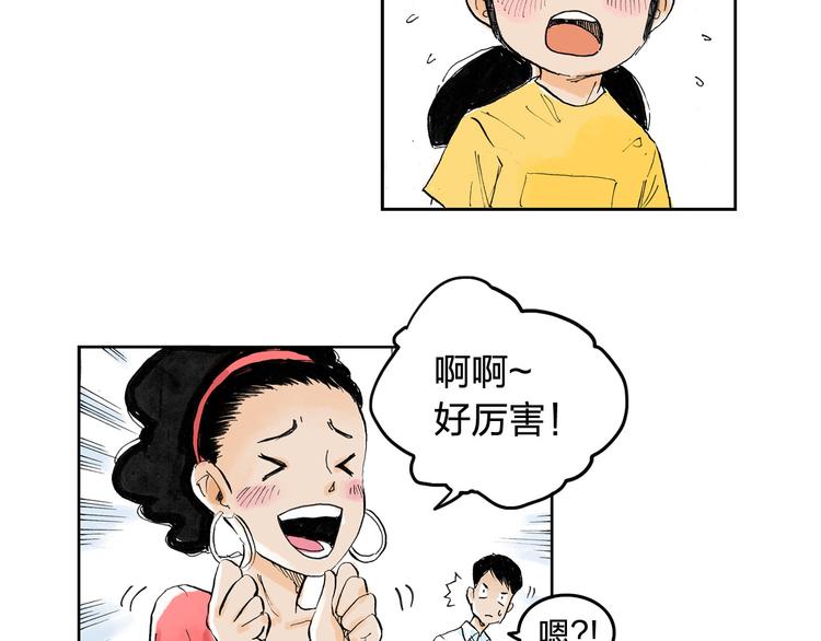 第3话 她是谁？(1/2)-第4话