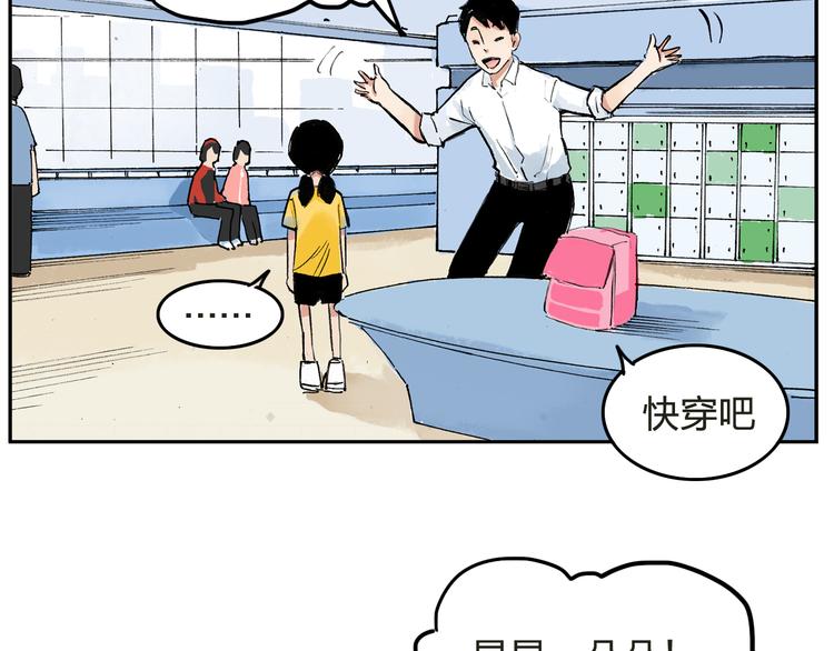 第5话 啊？怎么突然要比赛(1/2)-第6话