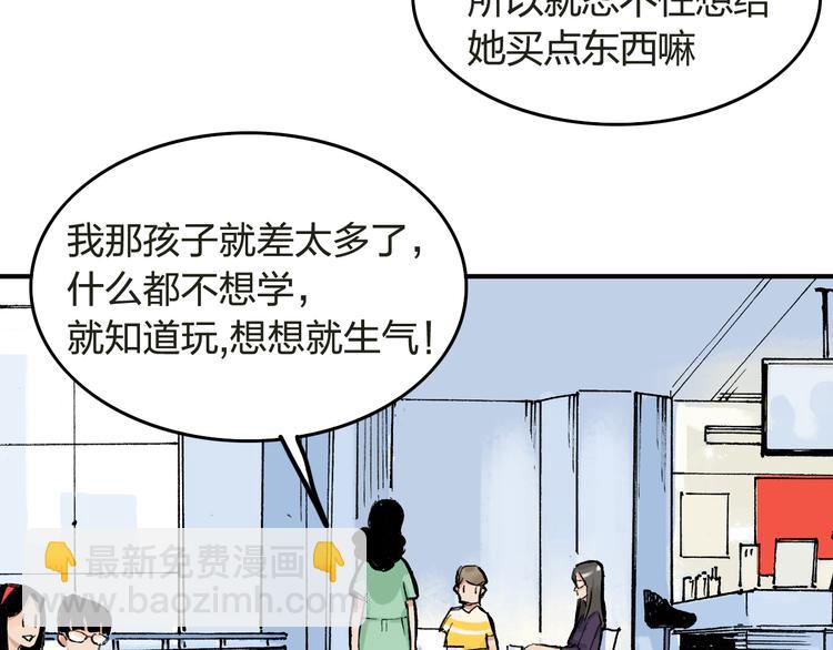 第5话 啊？怎么突然要比赛(1/2)-第6话