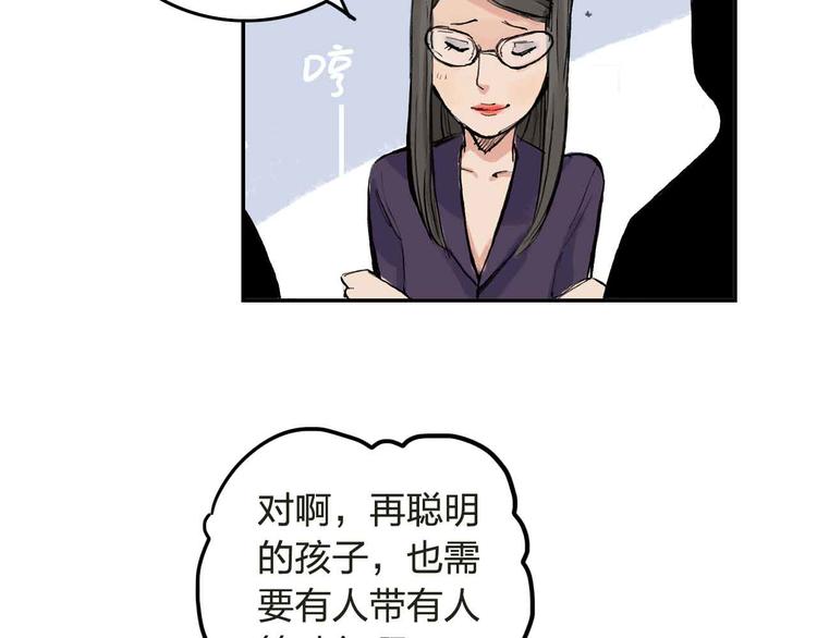 第5话 啊？怎么突然要比赛(1/2)-第6话