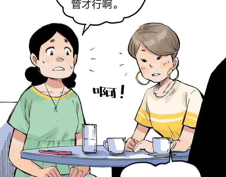 第5话 啊？怎么突然要比赛(1/2)-第6话