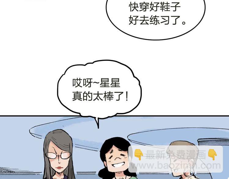 第5话 啊？怎么突然要比赛(1/2)-第6话