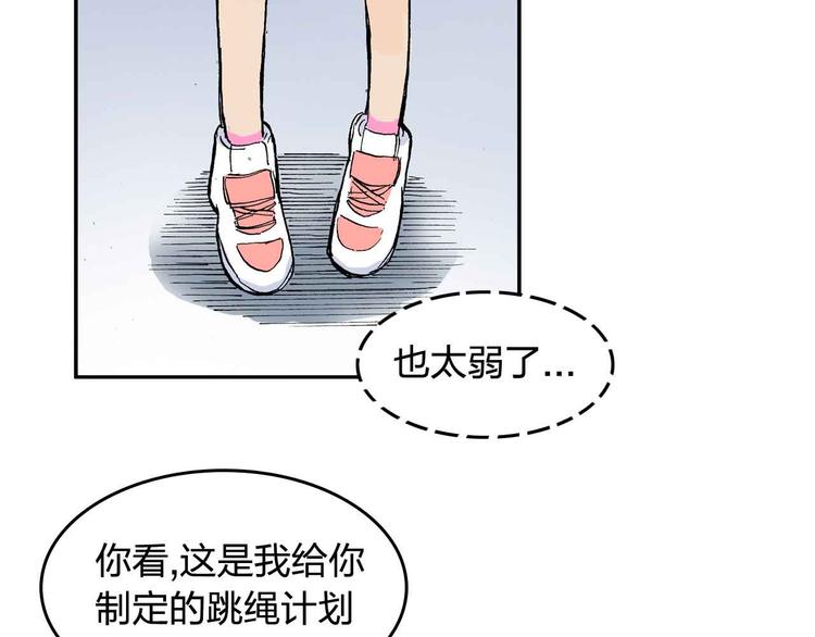 第9话  说错话(1/2)-第10话