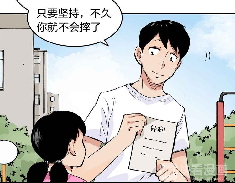 第9话  说错话(1/2)-第10话