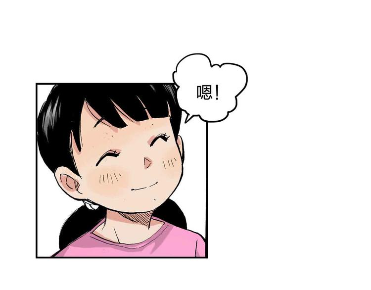 第9话  说错话(1/2)-第10话