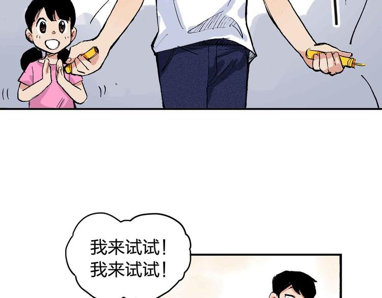 第9话  说错话(1/2)-第10话