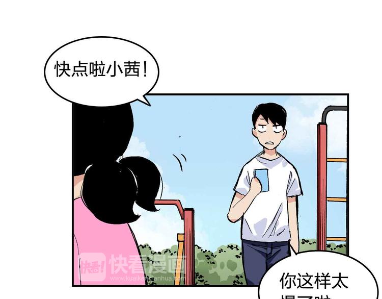 第9话  说错话(1/2)-第10话