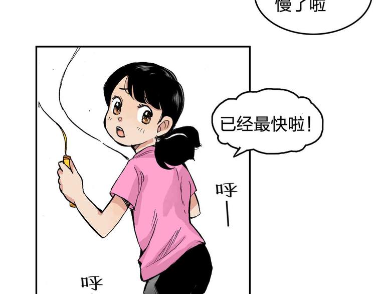 第9话  说错话(1/2)-第10话