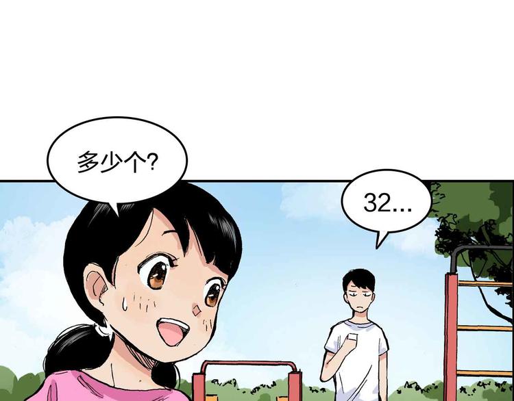 第9话  说错话(1/2)-第10话