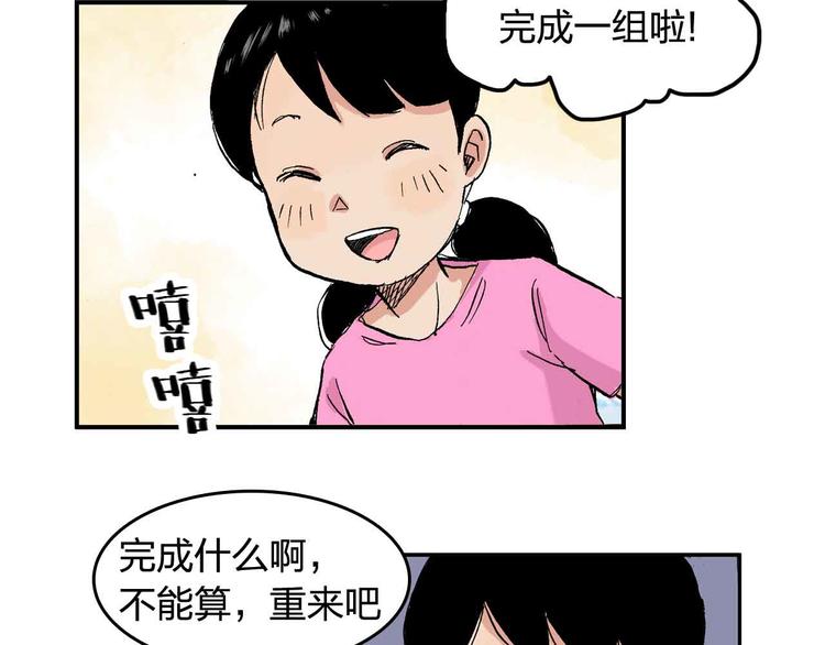 第9话  说错话(1/2)-第10话