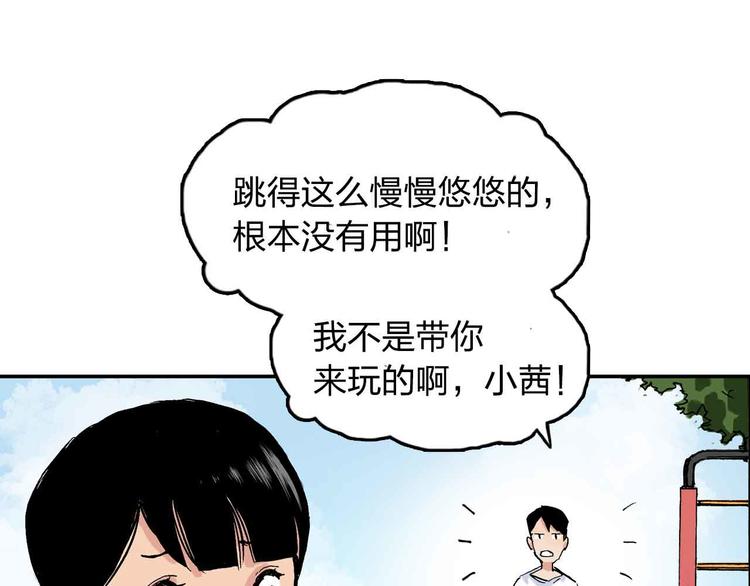 第9话  说错话(1/2)-第10话