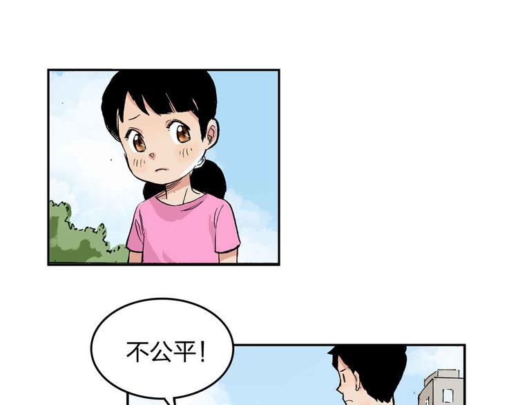 第9话  说错话(1/2)-第10话