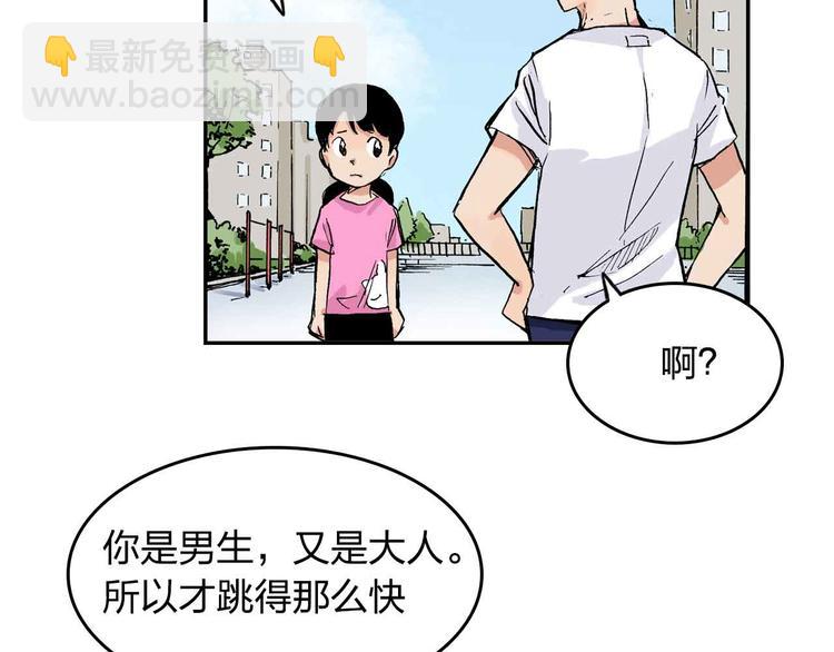 第9话  说错话(1/2)-第10话