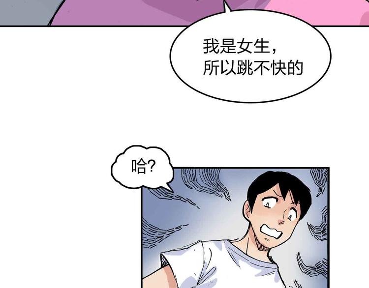 第9话  说错话(1/2)-第10话