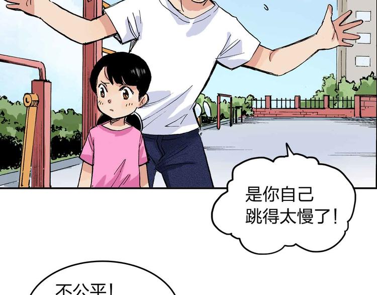 第9话  说错话(1/2)-第10话