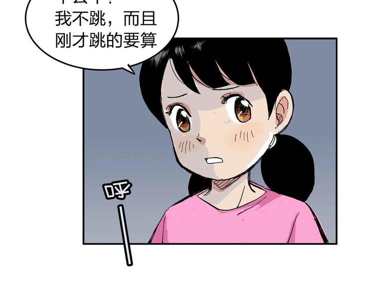 第9话  说错话(1/2)-第10话