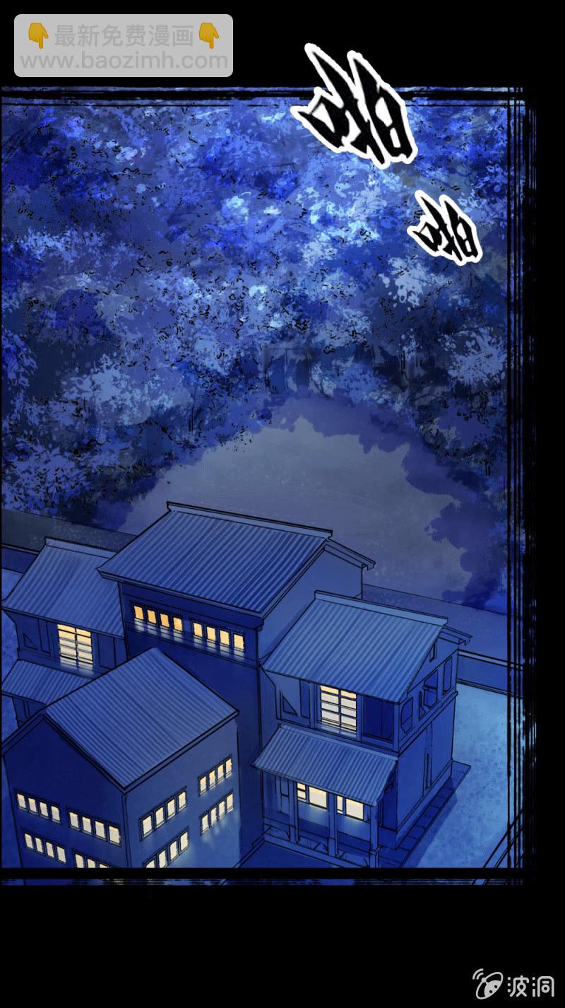 另一个深渊-第2话