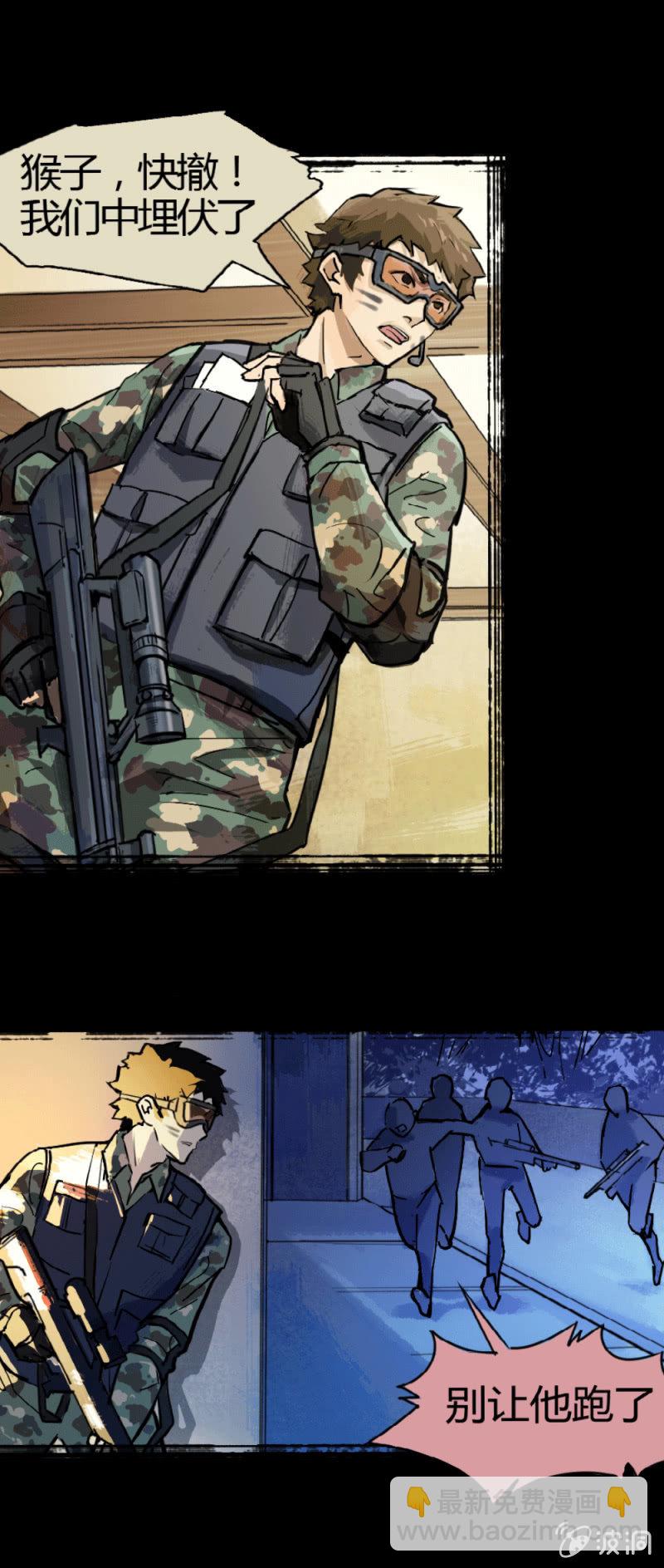 另一个深渊-第2话