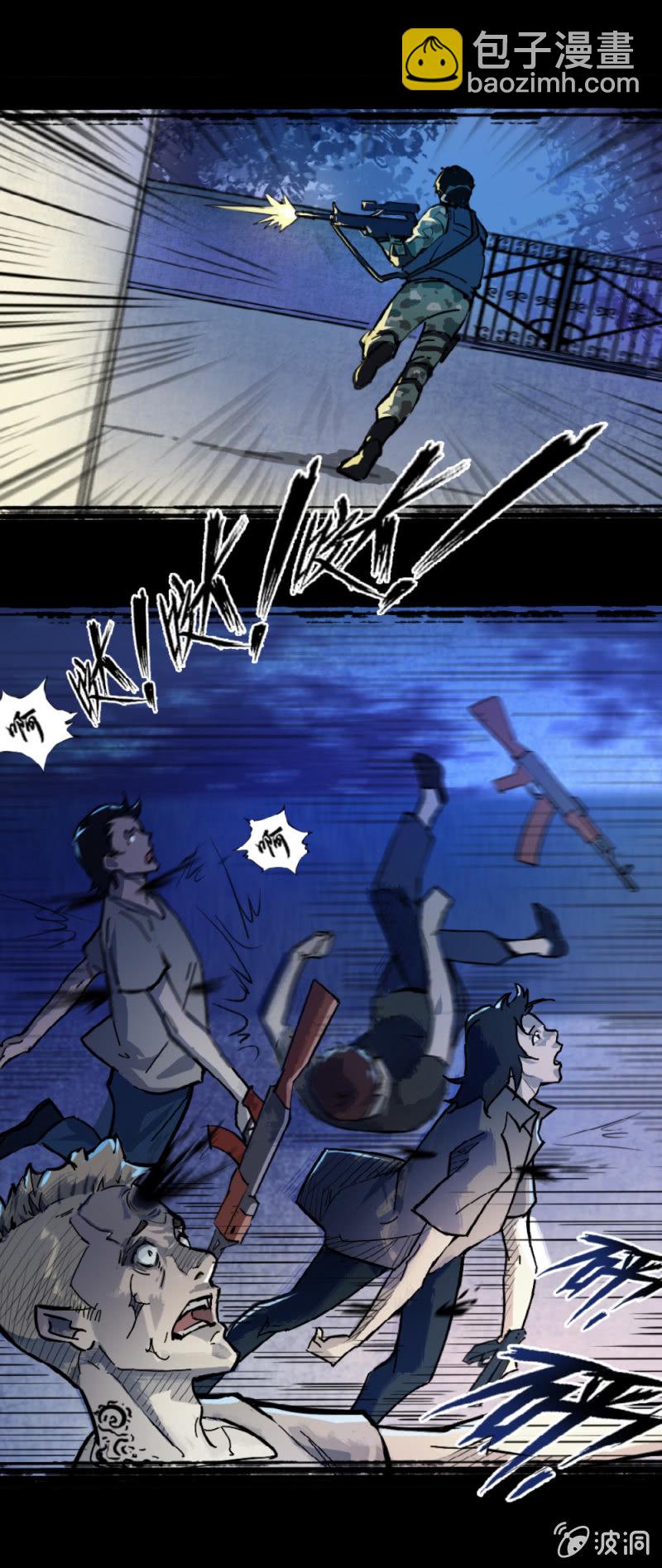 另一个深渊-第2话