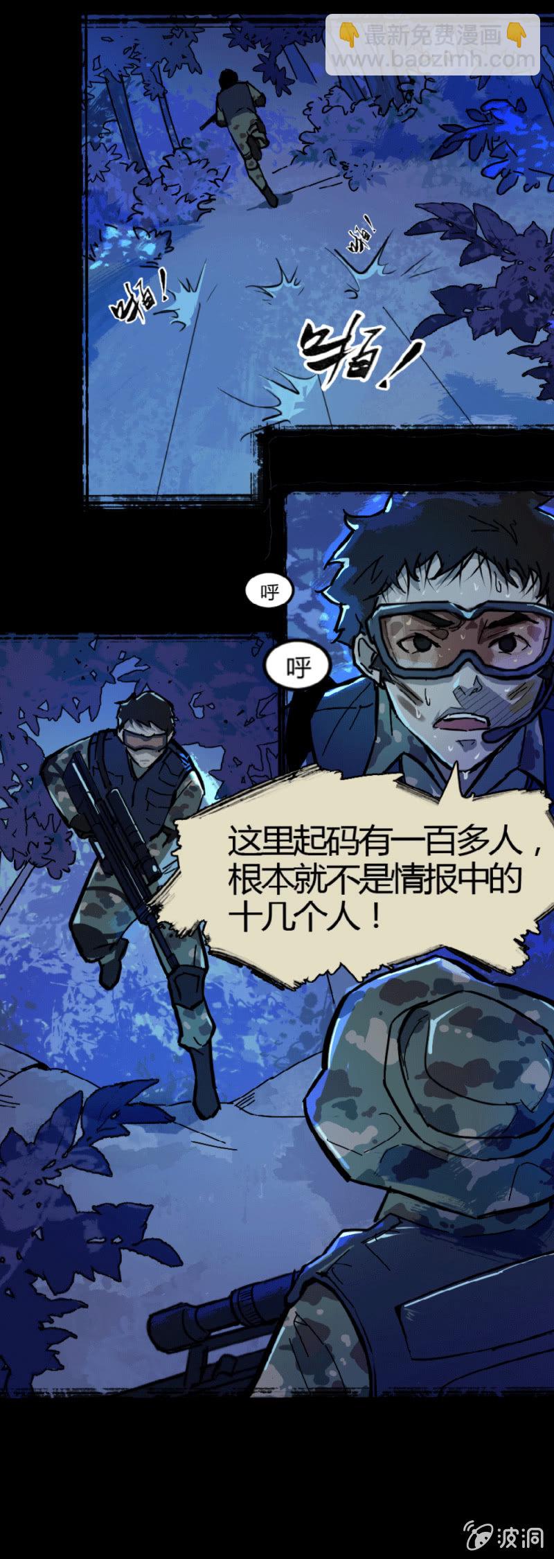 另一个深渊-第2话