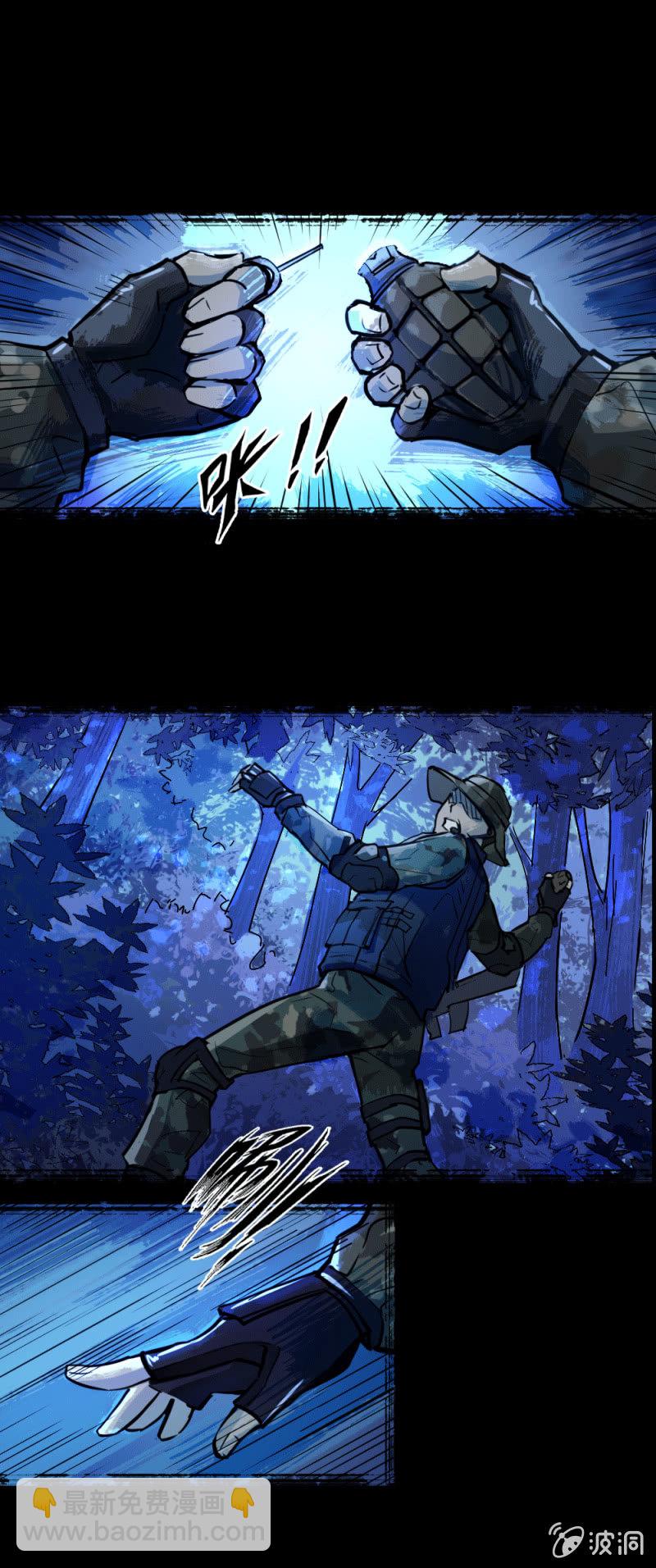 另一个深渊-第2话