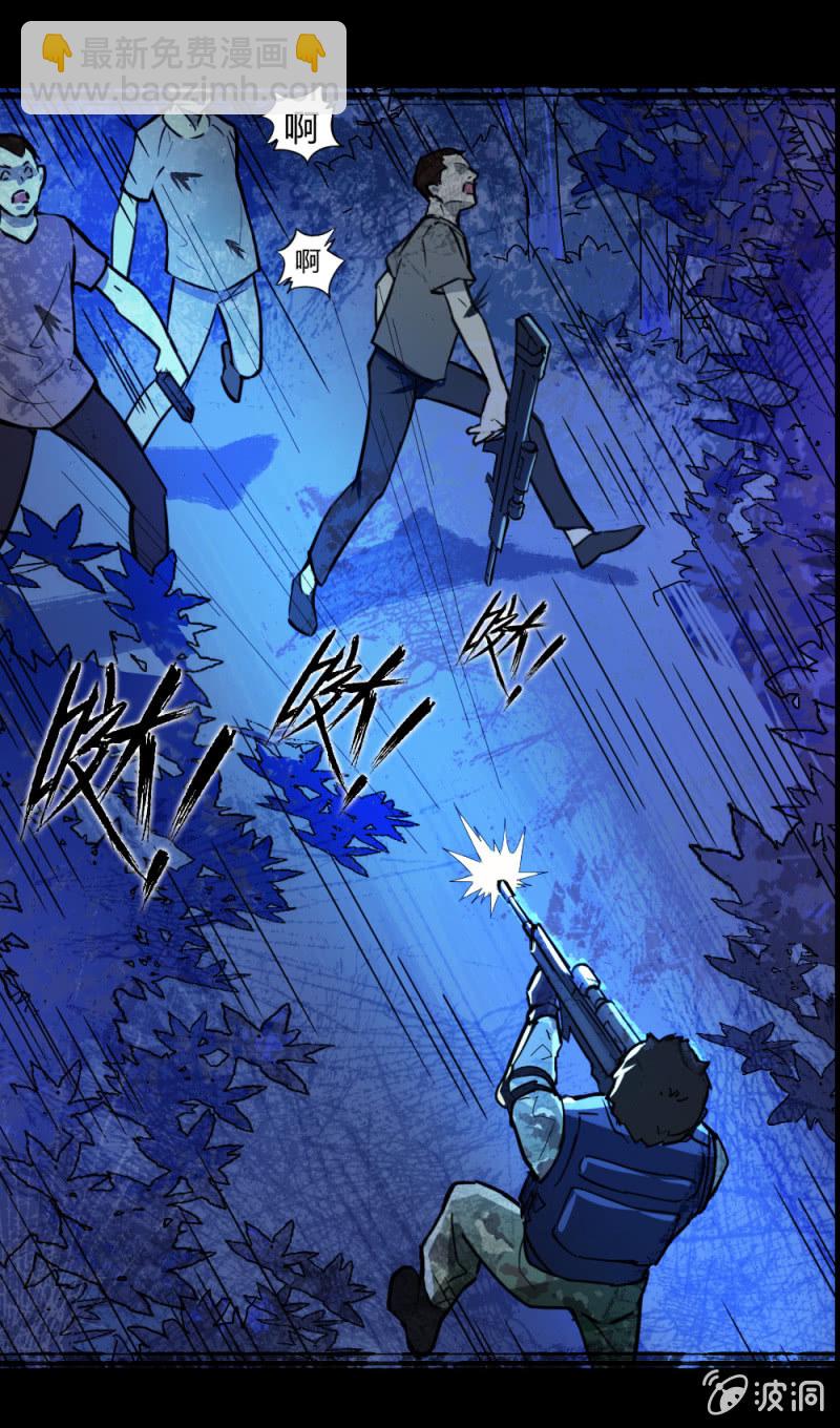 另一个深渊-第2话