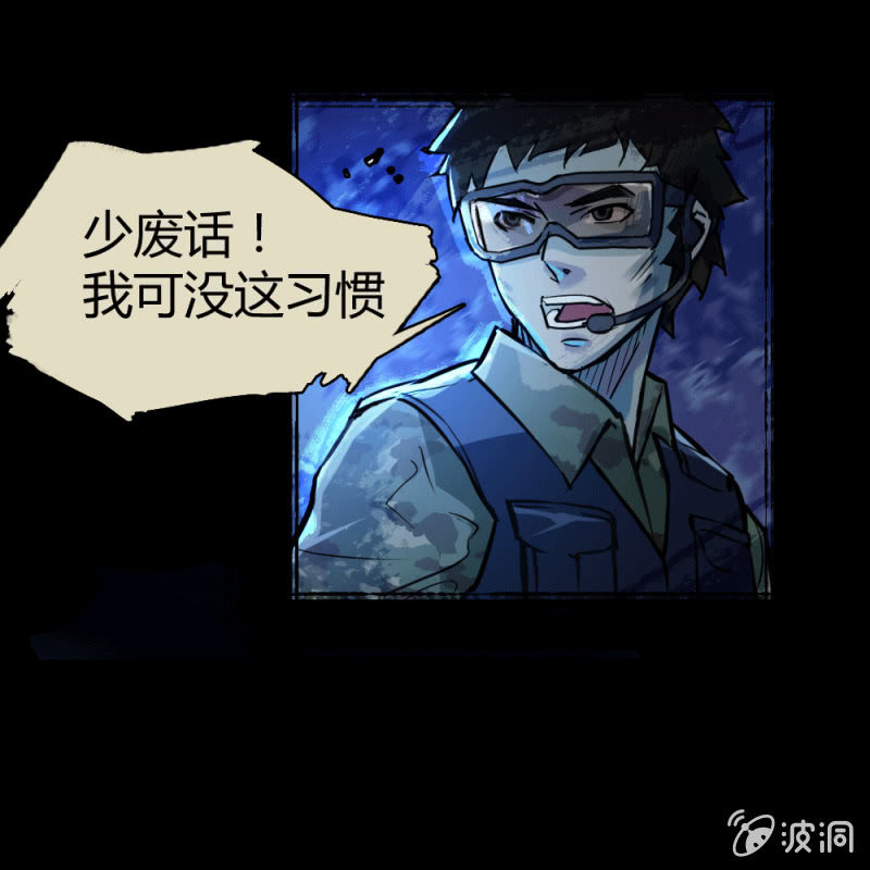 另一个深渊-第2话