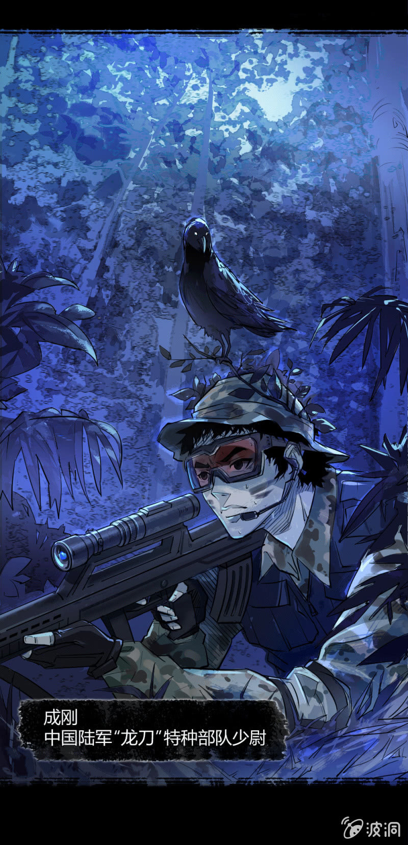 另一个深渊-第2话