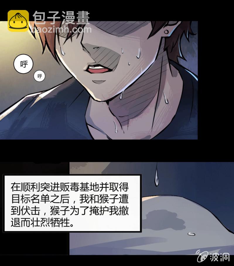 另一个深渊-第2话