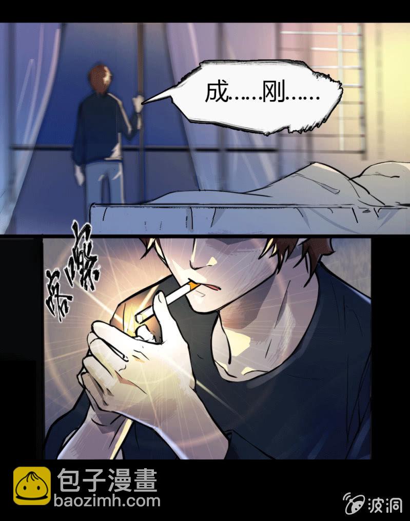 另一个深渊-第2话