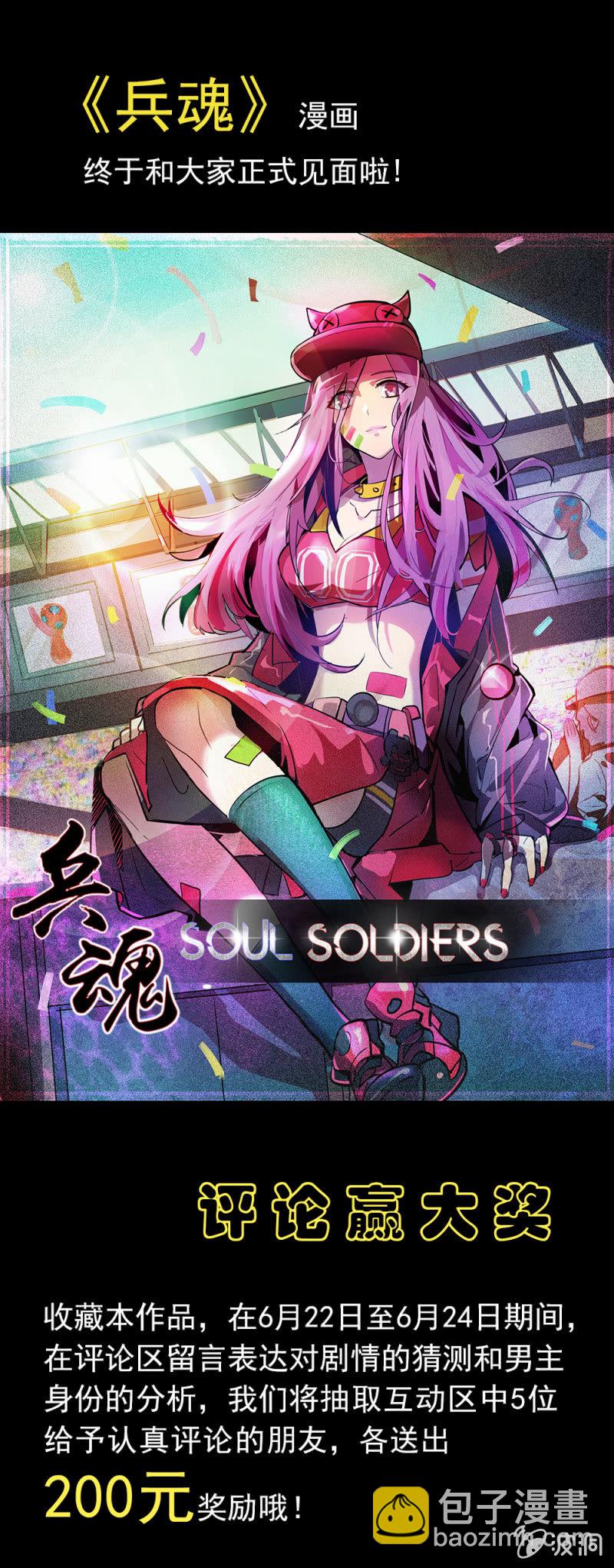 另一个深渊-第2话