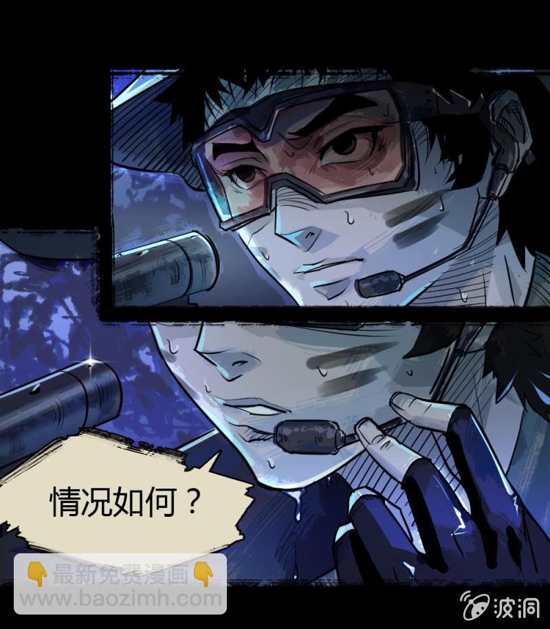 另一个深渊-第2话