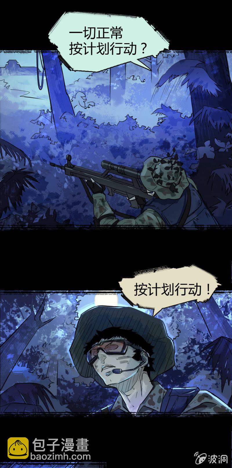 另一个深渊-第2话