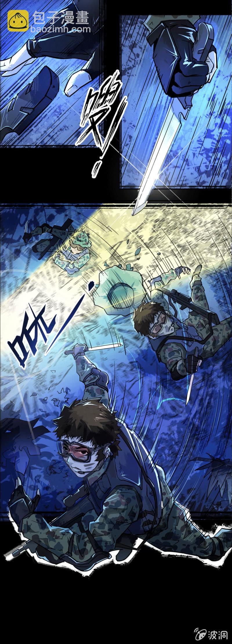 另一个深渊-第2话