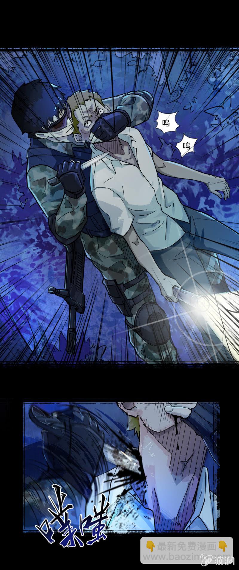 另一个深渊-第2话