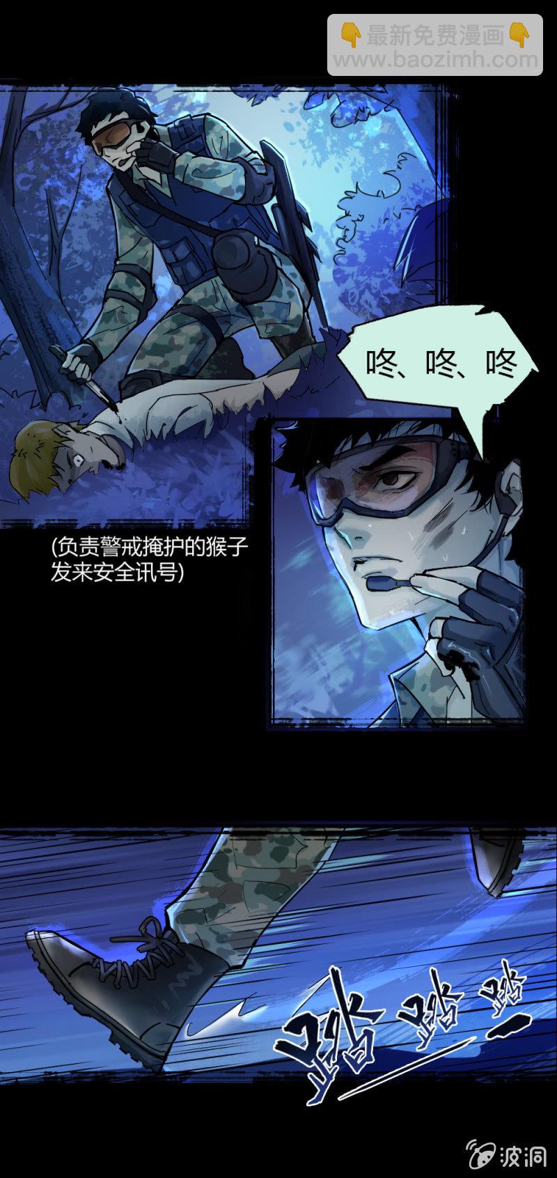 另一个深渊-第2话