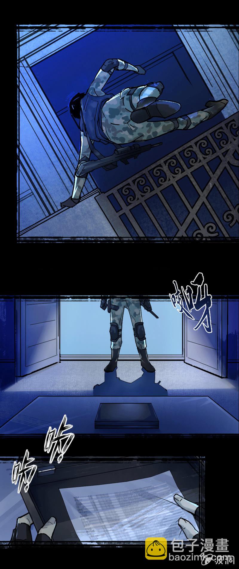 另一个深渊-第2话