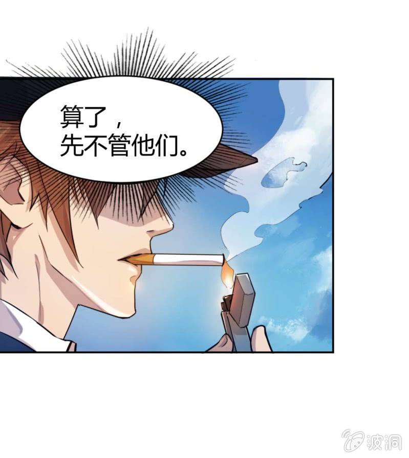 投诉电话-第12话