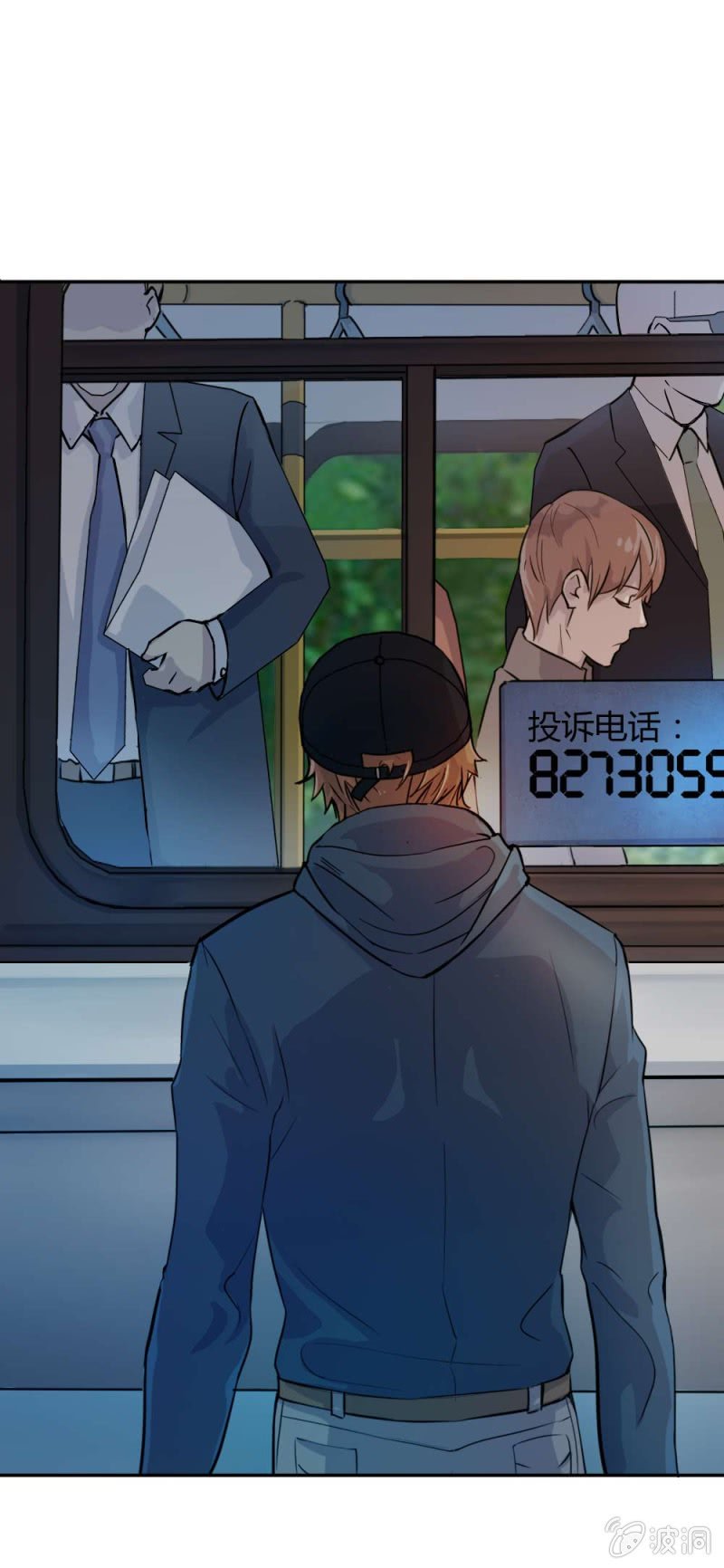 投诉电话-第12话