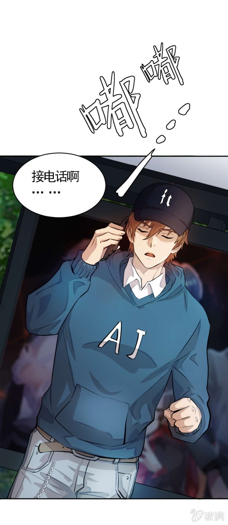 投诉电话-第12话