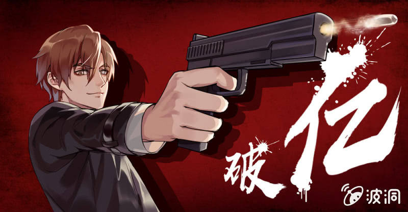 被怀疑的特种兵-第14话