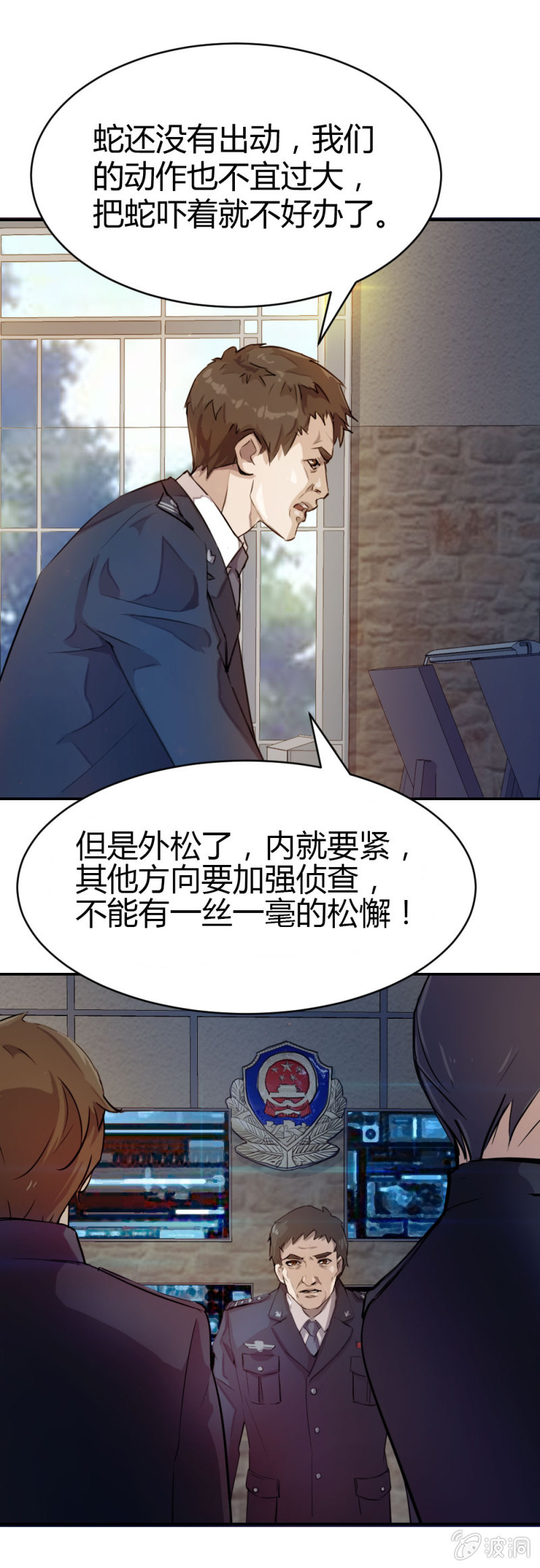 被怀疑的特种兵-第14话