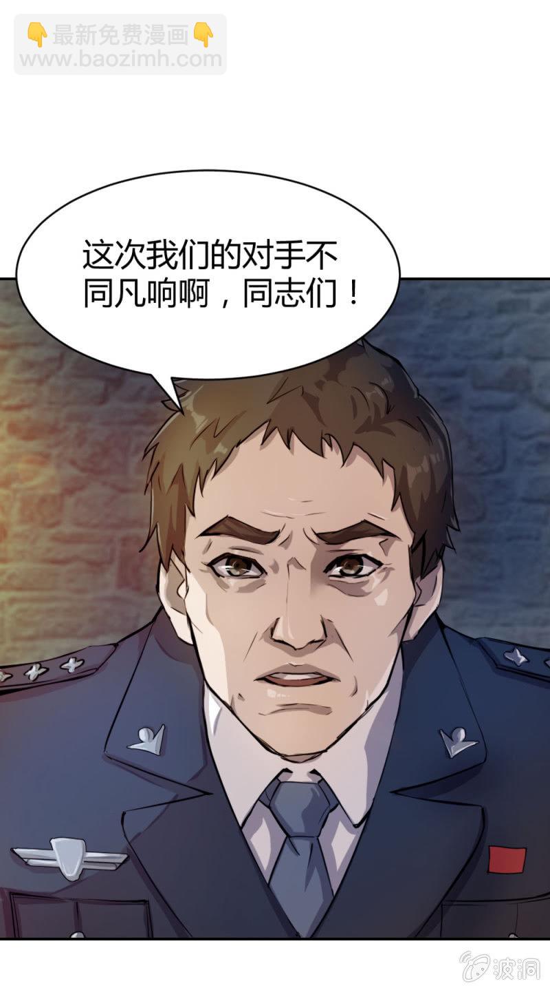 被怀疑的特种兵-第14话