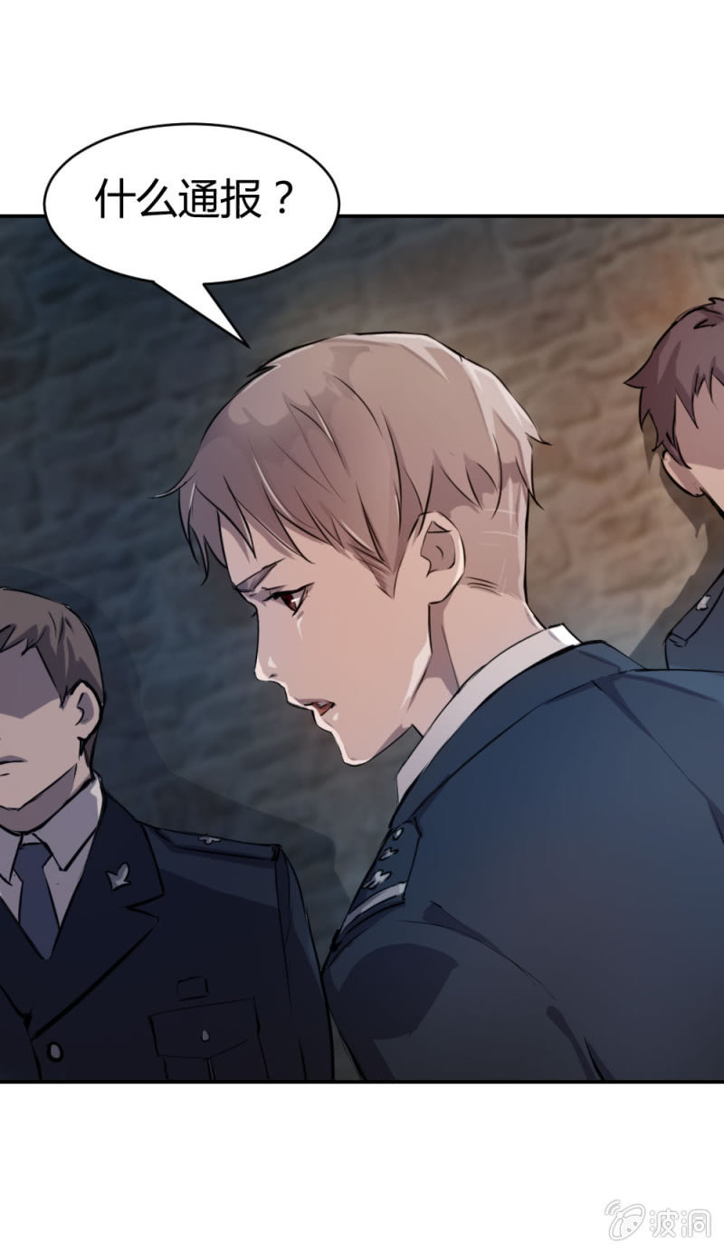 被怀疑的特种兵-第14话