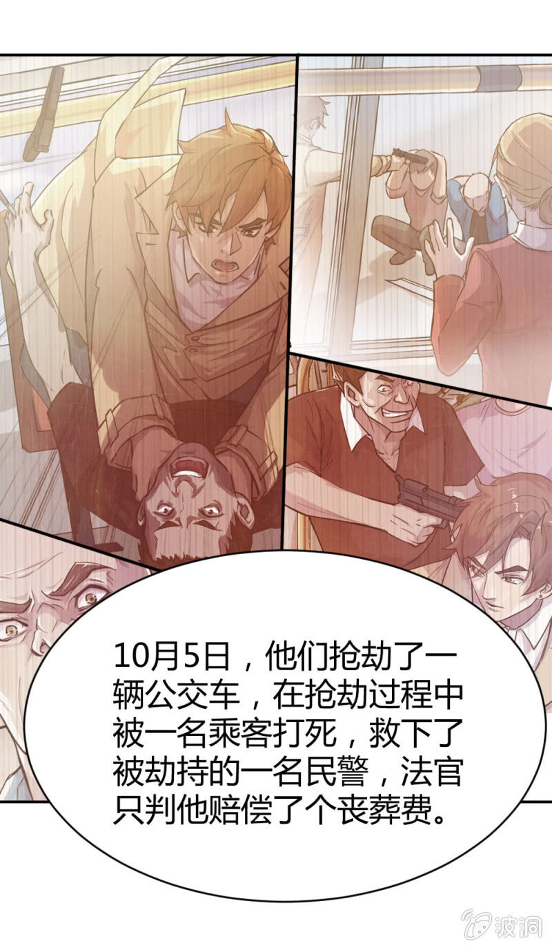 被怀疑的特种兵-第14话