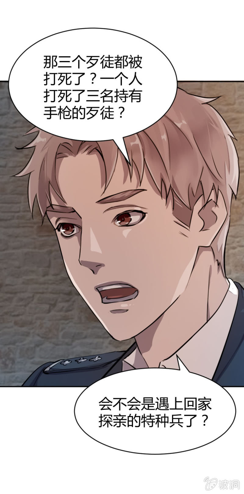 被怀疑的特种兵-第14话