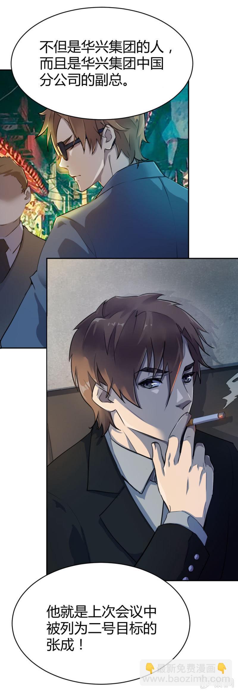 被怀疑的特种兵-第14话